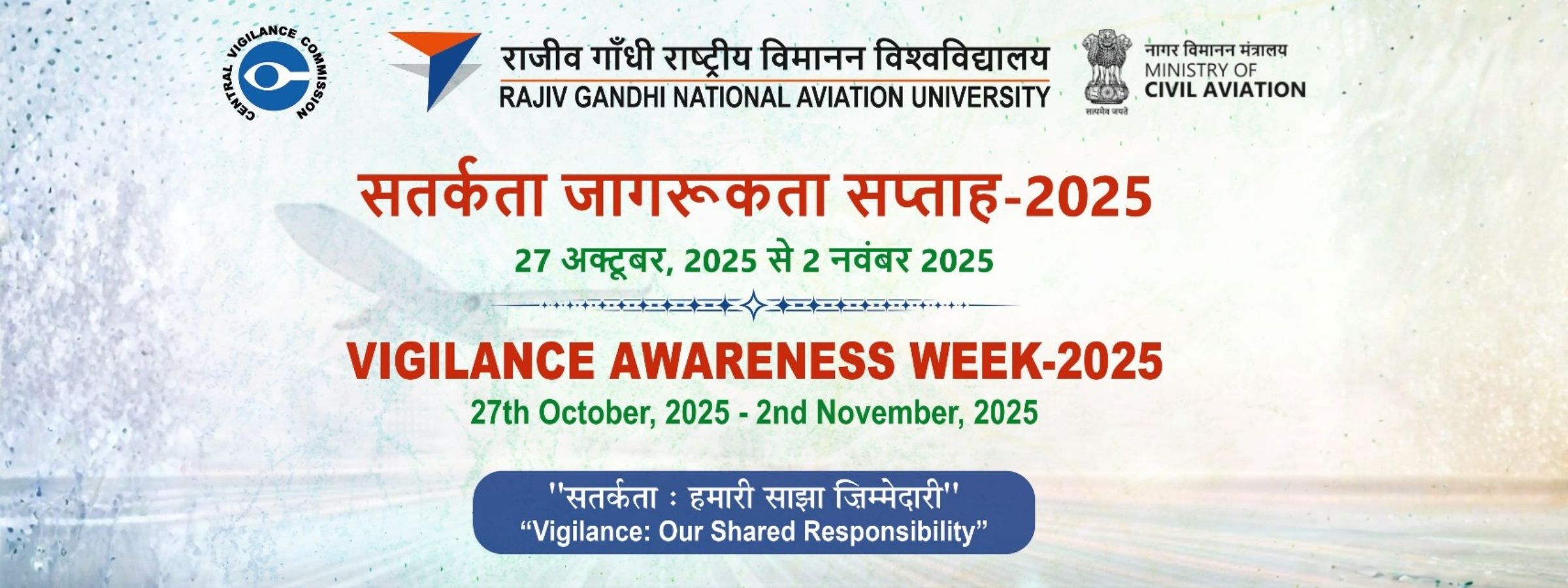 VIGILANCE AWARNESS WEEK-2025