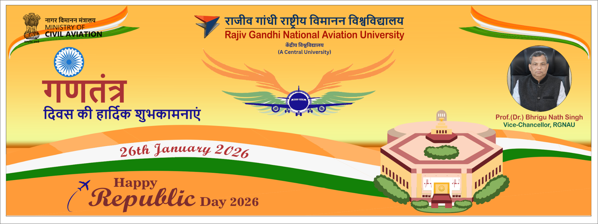 “संविधान से संकल्प तक: भारत की उड़ान”